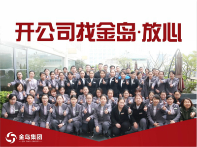 南寧注冊股份公司及第二類增值電信業務條件